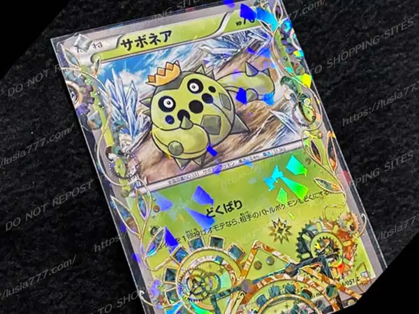 サボネアのポケモンカードイラスト。2012年発売。 / Cacnea Pokémon card illustration. Released in 2012.