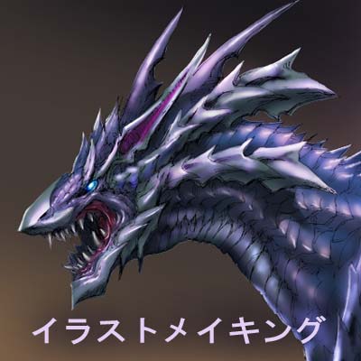 ブラックドラゴンのイラスト メイキング有り 七海ルシアのモンスターイラスト格納庫