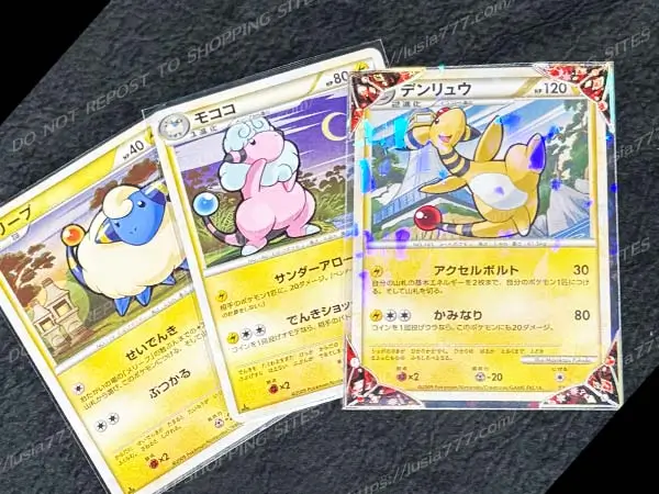 メリープ・モココ・デンリュウのポケモンカード。