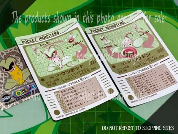 1998年発売のウツボットのシール（当時物）その２ / Vintage Victreebel sticker from 1998, Japan Exclusive