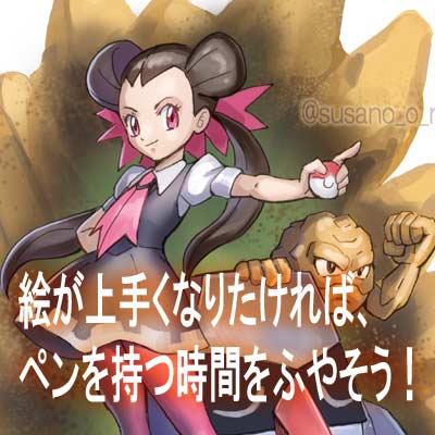 魅力的なキャラクターイラストの描き方 を考えて実践する その３ 七海ルシアのモンスターイラスト格納庫