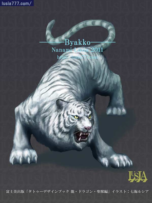 霊獣 妖怪 白虎のイラスト