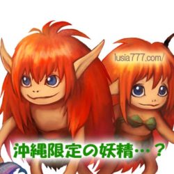 沖縄に住む妖怪 キジムナー 日本のモンスターイラスト 七海ルシアのモンスターイラスト格納庫