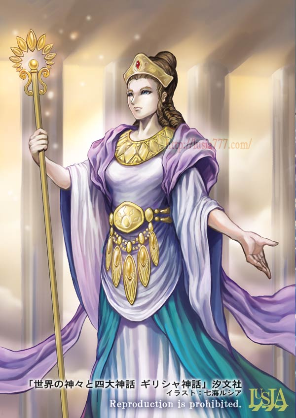 天界の女王 ヘーラー 世界の神話イラスト 七海ルシアのモンスターイラスト格納庫