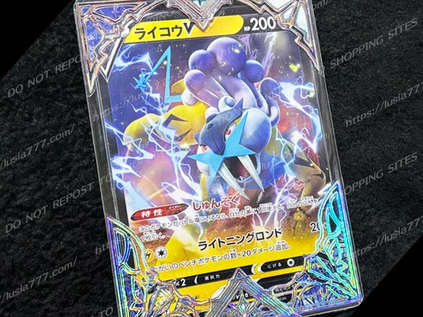 ポケモンカード、ライコウのイラスト。  / Illustration of Raikou on a Pokémon card.