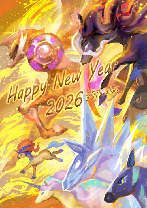 馬がモチーフのポケモン