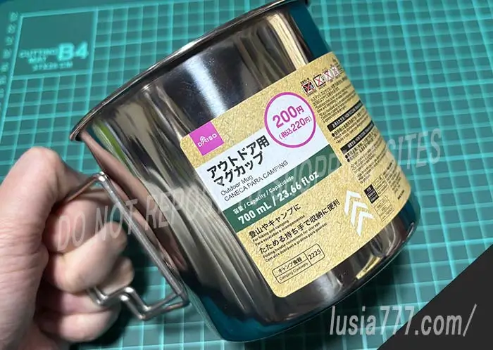 アウトドアマグカップがダイソーでなんと200円