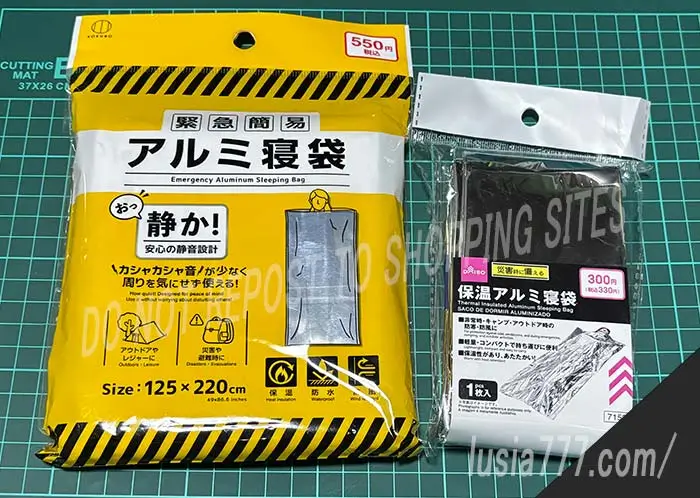 ダイソーのアルミ寝袋