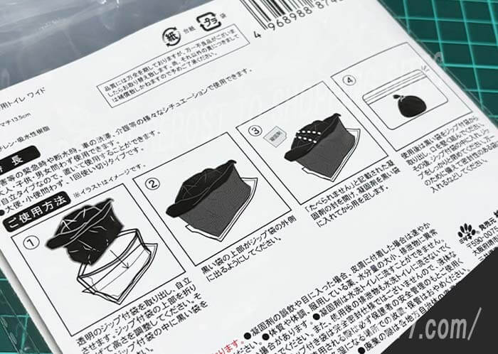 セリアに売っている非常用トイレ、ワイドタイプ。女性でも使いやすい。