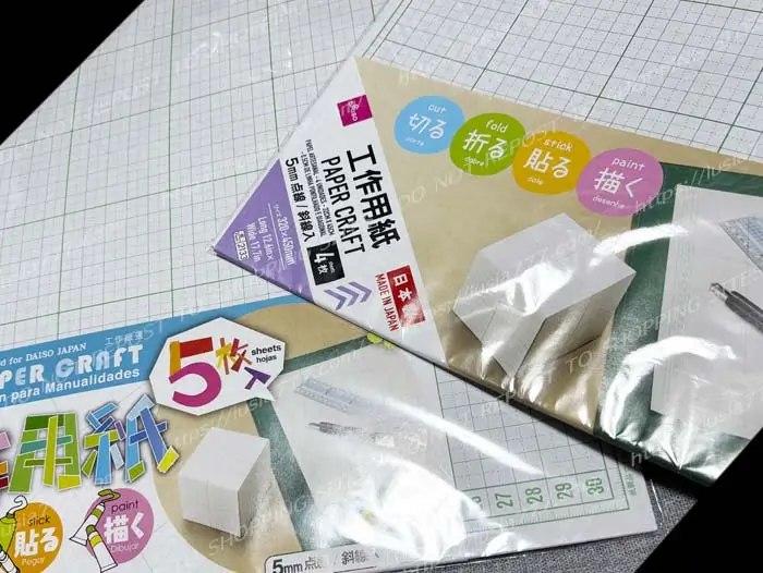 ダイソーで販売されていた工作用紙の枚数が減ってしまった写真。以前は5枚入りだったが4枚入りなっている。