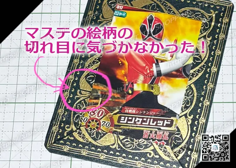 カードケースデコ、失敗パターン。模様が切れている。